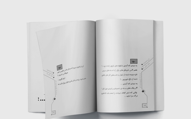 صفحه&zwnj;آرایی کتاب