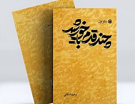 چگونه کتاب طراحی و چاپ کنیم؟