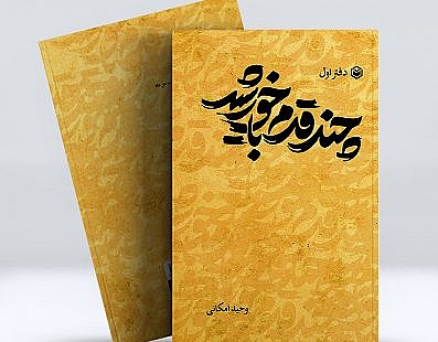 کتاب