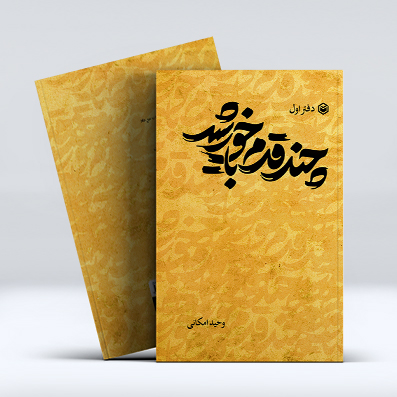 کتاب